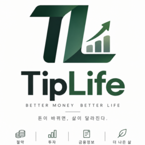 팁라이프